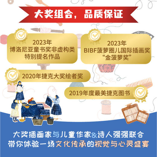 世界传统手工艺启蒙书编织的世界小女孩的蓝染布坊给孩子的非遗书 商品图3