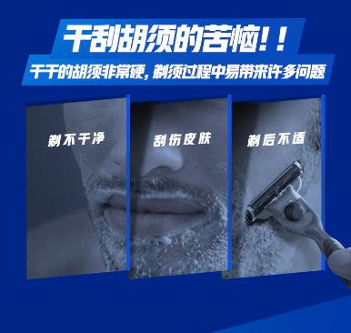 【MDL】吉列剃须泡清新柠檬香型210gX2 商品图5