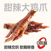 黑色经典甜辣大鸡爪200g/盒 商品缩略图0
