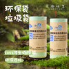 环保袋垃圾袋（成都仓库-顺丰快递 ）| 来自广东东莞，【合作生产，公平贸易】 商品缩略图0
