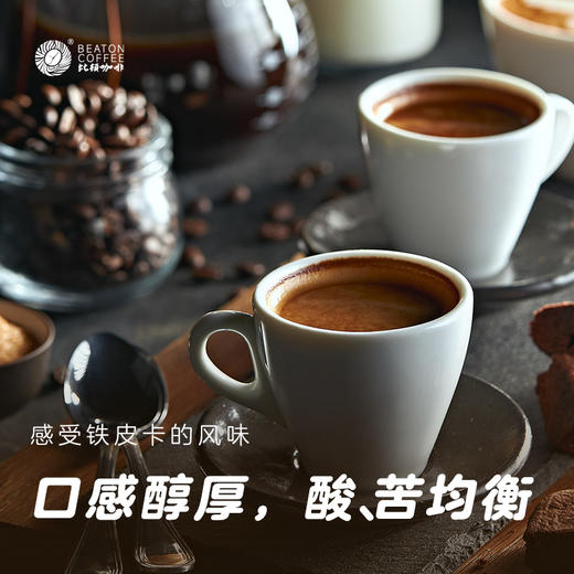 有机铁皮卡咖啡豆227g  云南保山手冲香醇中度烘焙豆子 商品图2