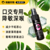 葡萄牙原装intt 深喉口爱舒缓喷雾12ml 商品缩略图0