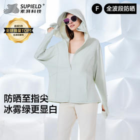 自带手套】素湃指尖防晒衣落肩袖全波段防紫外线凉感防晒服女夏F588