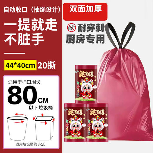 100只装新年垃圾袋 加厚厨房客厅用品加大不易破居家日用手提式抽绳清洁工具垃圾袋 商品图2