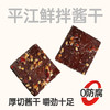 黑色经典平江酱干200g盒 商品缩略图0