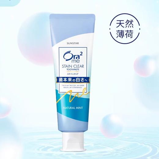 皓乐牙膏(天然薄荷味) 商品图0