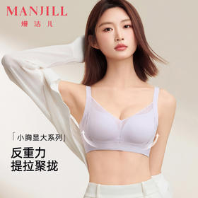 【反重力提拉】熳洁儿 小胸聚拢内衣光面蕾丝调整型无钢圈收副乳25261501