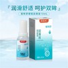 镜特舒润眼液10ml 商品缩略图3