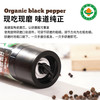 凤禾鸣有机黑胡椒70g|研磨款云南胡椒粒现磨厨房调味干货香辛料 商品缩略图1
