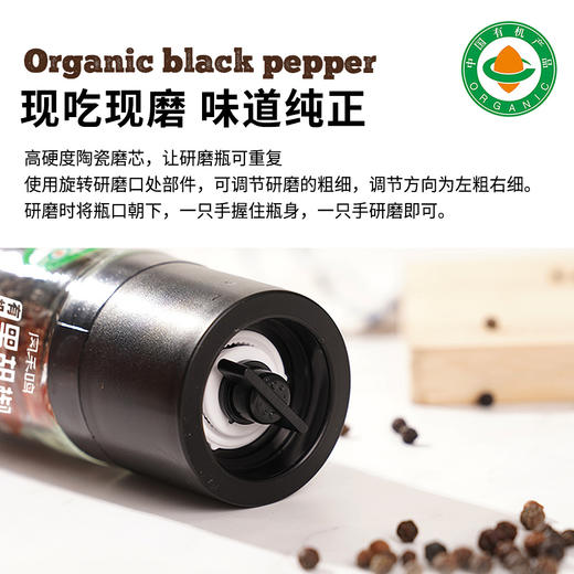 凤禾鸣有机黑胡椒70g|研磨款云南胡椒粒现磨厨房调味干货香辛料 商品图1