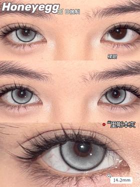 honeyegg日抛美瞳 里斯本灰 14.2mm