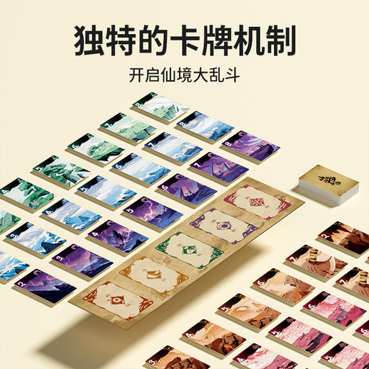 Yaofish 山海再临 国风双人博弈桌游 商品图1