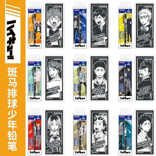 日本斑马ZEBRA排球少年限定不折铅自动铅笔0.5mm 商品图0