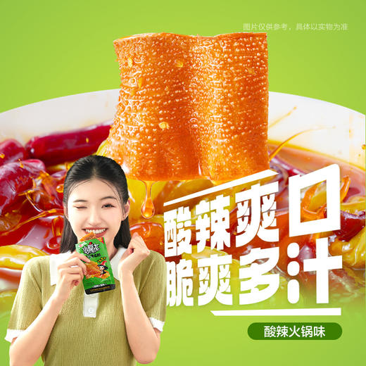 卫龙魔芋爽小魔女酸辣味素毛肚 540g送女友休闲零食大礼包宿舍火锅 商品图1