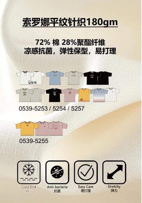 佐丹奴童装【小黄人联名款】弹力保型T恤衫03085254 商品图3
