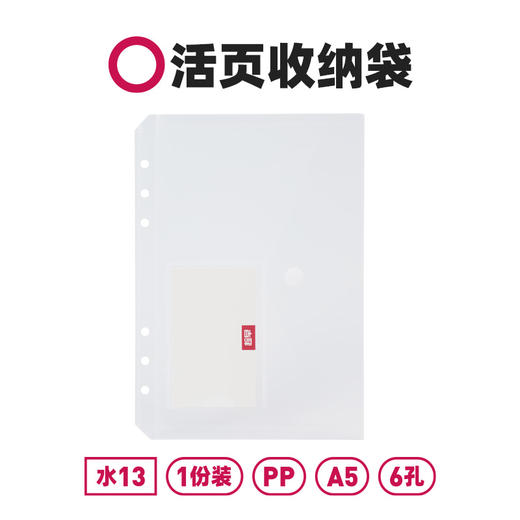 趁早活页【间隔页配件】a5六孔活页笔记本装饰页分隔页月历索引纸文件分类彩色隔板加厚卡纸 商品图5