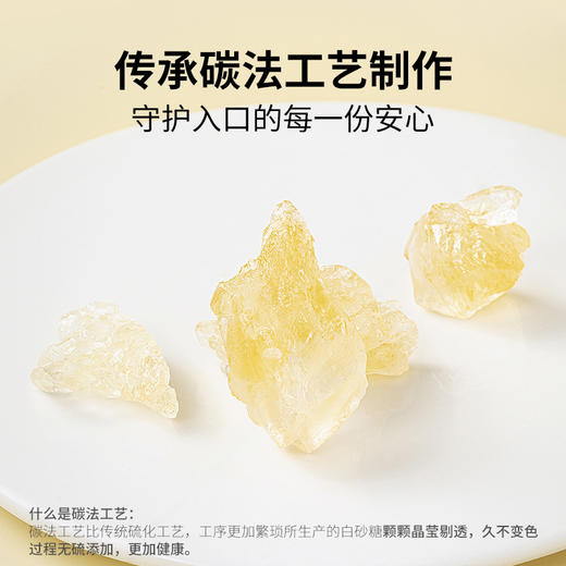 【方家铺子】有机黄冰糖500g/瓶装 商品图3