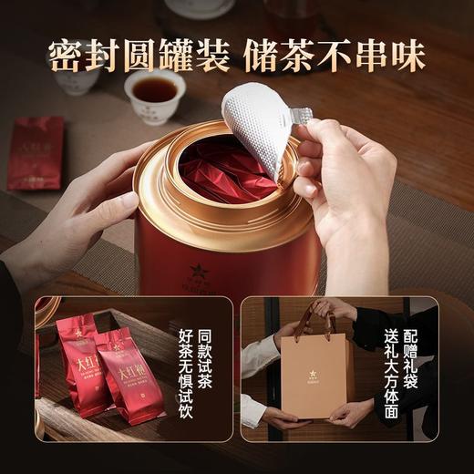 华祥苑 大圆罐 大红袍 武夷山 岩茶 茶叶 罐装250g 商品图2