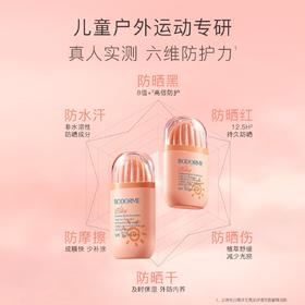 贝德美儿童防晒霜防水防汗隔离紫外线SPF50