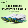 Nike耐克 ZOOMX DRAGONFLY 2 ELITE 男女款专业中长跑钉鞋 商品缩略图0