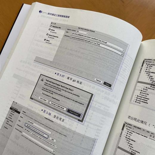 软件测试工程师修炼指南 商品图4