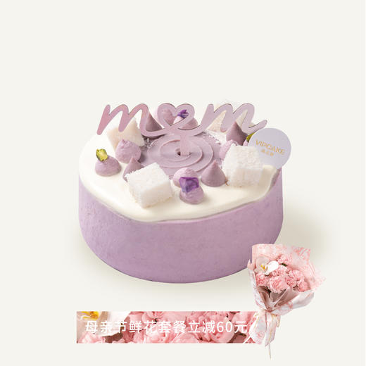 芋泥咸蛋黄奶油蛋糕 商品图0