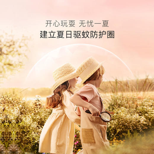 贝德美驱蚊喷雾婴儿宝宝专用 商品图3