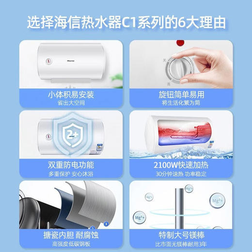 IBF艾博菲海信（Hisense）电热水器电家用洗澡小型安心洗浴_双重防电_高效速热_2100W速热_上门安装_以旧换新_1311_40L_2100W_【节能双重防电速热】【K】 商品图6