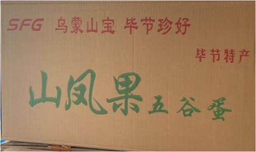 【广报智选自营】「智慧田野」毕节五谷红芯蛋360只/箱 商品图0