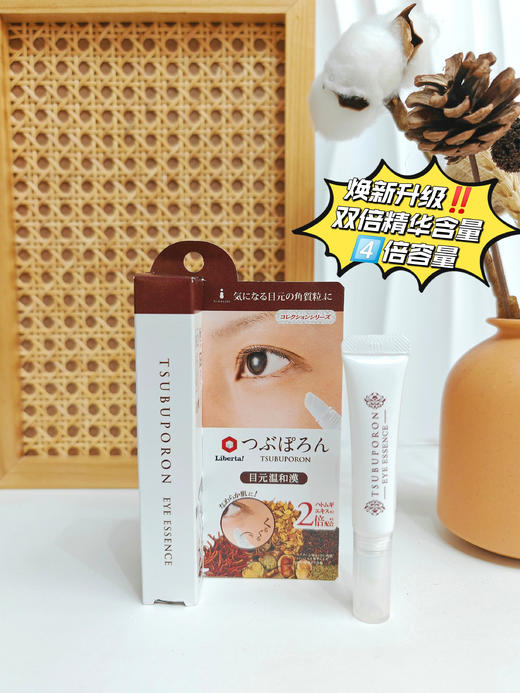 1支/2支【 升级版】日本去脂肪粒眼霜眼周专用精华液8g/支 A-4425 商品图10