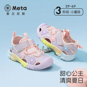 泰兰尼斯儿童凉鞋夏季新款女童运动户外沙滩鞋防踢软底包头溯溪鞋 T07X5B6383