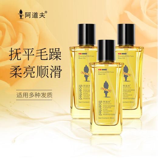 阿道夫 护发精油清 盈滑柔顺护发精油  30ml*3 商品图0