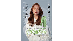 2025 #香风 色彩趋势--麦麸摩卡 气质年轻的麦麸摩卡色💇‍♀️