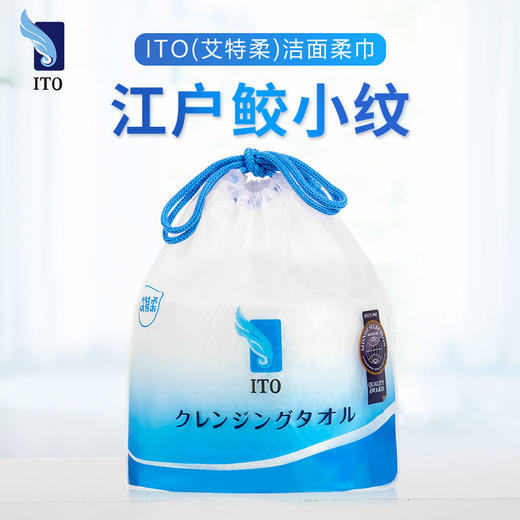 【MDL】ITO洁面巾250g*4卷 商品图4