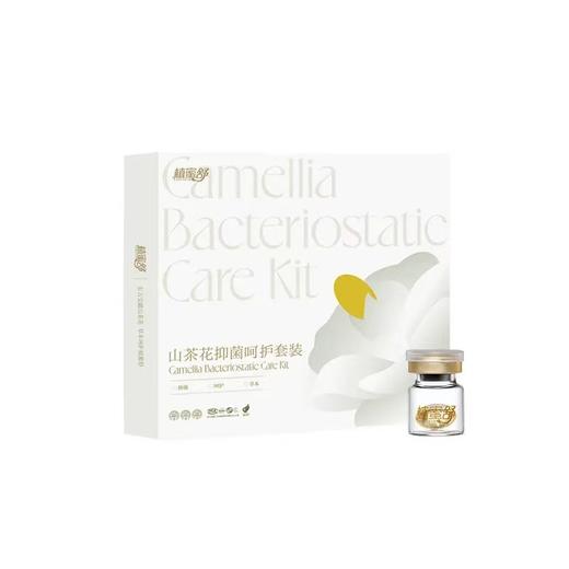 【植蜜舒】小金豆 山茶花抑菌液呵护套装（21颗/盒） 商品图0
