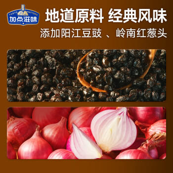 加点滋味避风塘炒虾风味调料160g港式风味自带蒜香调味油风味浓郁 /粮油调味 /调味品 /复合调味料 商品图2