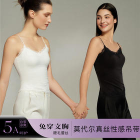 官网1080！春夏桑蚕丝莫代尔棉混纺蕾丝背心女 文胸吊带二合一带胸垫打底内衣