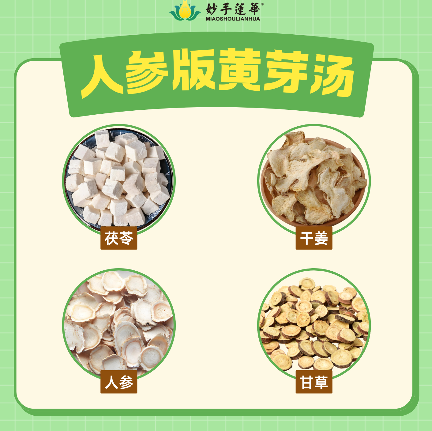 全民减肥：卫健委推荐的黄芽汤（五一特惠）