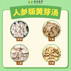 全民减肥：卫健委推荐的黄芽汤（五一特惠）