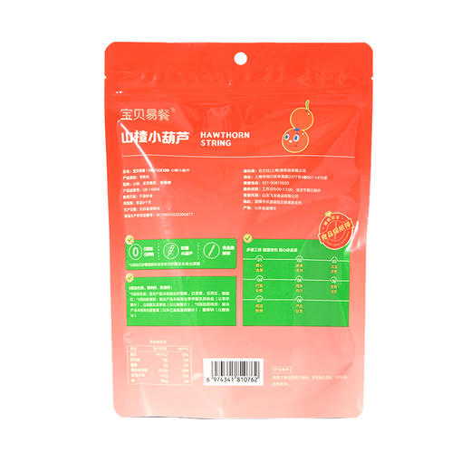 宝贝易餐山楂小葫芦108g 商品图10
