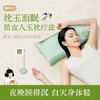 枕玉而眠，循古人玉枕疗法，双面使用的真不二岫玉睡枕，✅四季枕，双面均可用：A面岫玉，B面羽丝棉 商品缩略图0