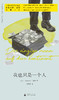 【赠情绪索引贴】我也只是一个人   ［匈］特雷齐娅·莫拉 著    德语文学最高荣誉“毕希纳文学奖”得主特雷齐娅·莫拉长篇小说 商品缩略图4