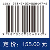 智能视觉信息处理关键技术 商品缩略图4