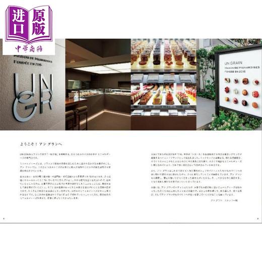 预售 【中商原版】制作烘焙甜点糖果食谱 日文原版日韩 ひとつまみの極上焼き菓子 商品图2