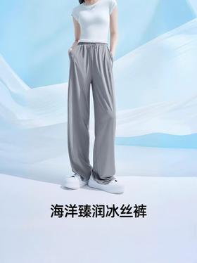 热卖中！！【简约百搭 不挑腿型裤】黑科技冰感原纱云朵防晒冰丝微喇叭降暑裤 阔腿裤  0贴肤瞬感凉+弹力高腰+垂感遮肉+柔软面料速干宽松休闲裤女