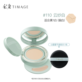 彩棠持妆气垫粉底液混合肌持久服帖遮瑕不脱妆学生