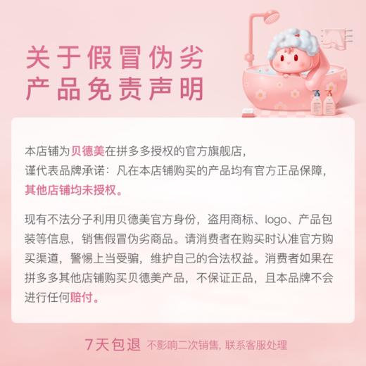 贝德美婴儿电热蚊香液无味 商品图1