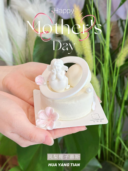 2025母亲节|甜品四件套礼盒 商品图4