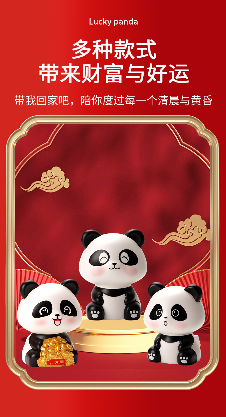 光能驱动熊猫_02