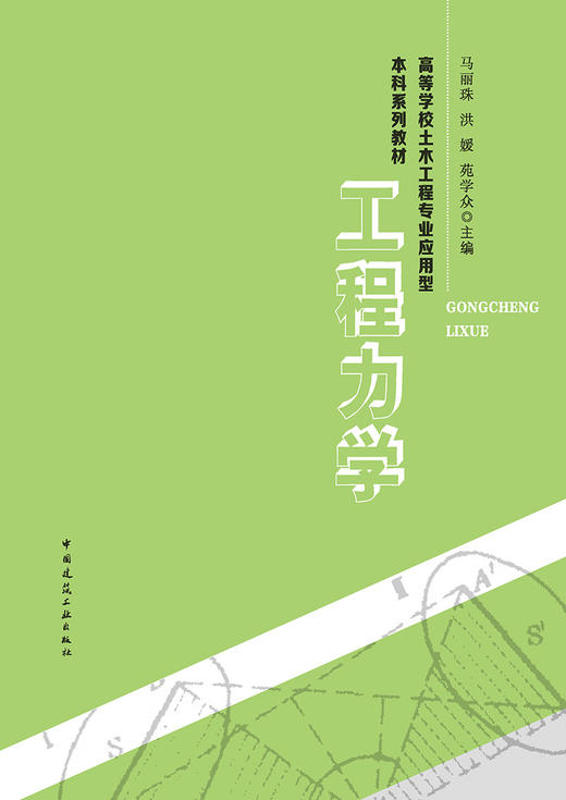 工程力学 商品图2